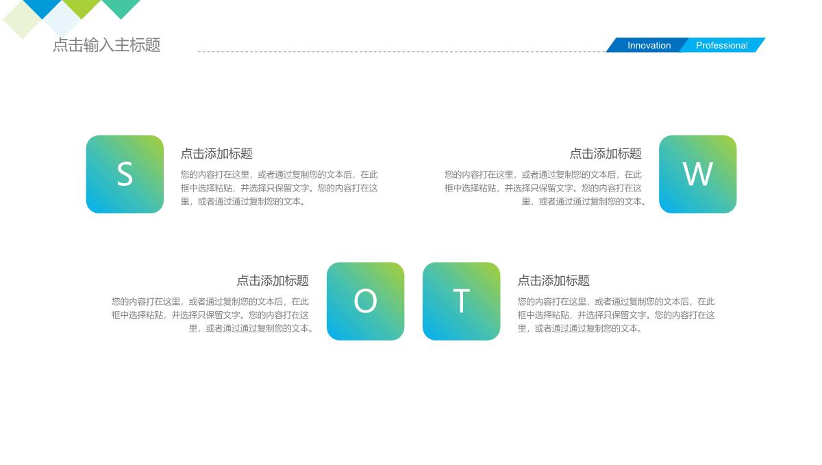 公司介绍商业计划书PPT模板_16