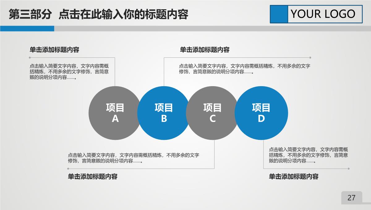 蓝色商务中国建筑工程总公司中建PPT通用PPT模板_27