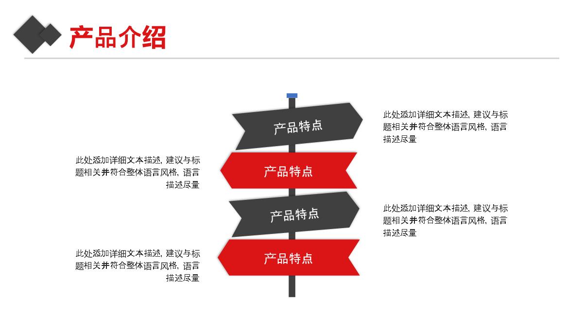 公司简介企业宣传PPT模板_25