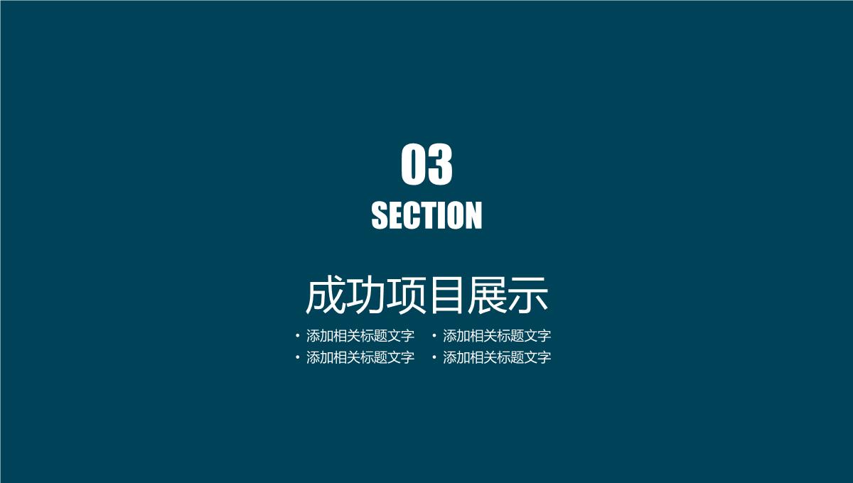 欧美风灰绿色现代风格企业介绍项目介绍公司简介宣传PPT模板_13