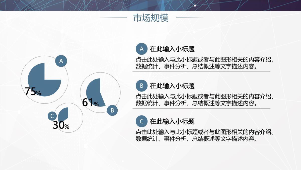 简约商务风格公司企业介绍动画PPT模板_19