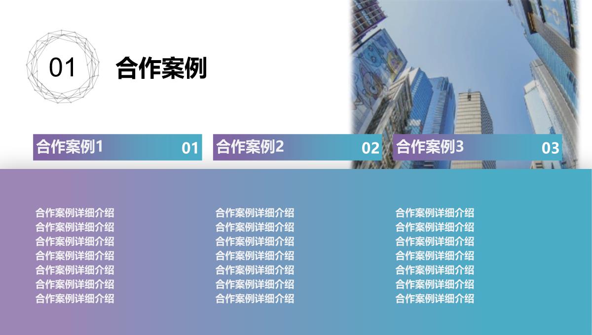 蓝紫色大气公司介绍产品简介企业宣传推广PPT模板_24