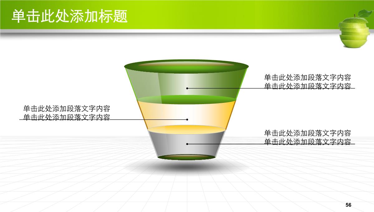 商业计划书财务报表PPT模板_56