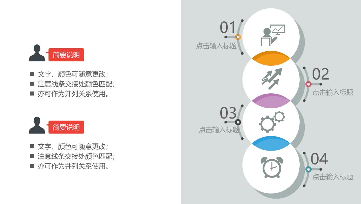 创新创业商业计划书PPT模板_25