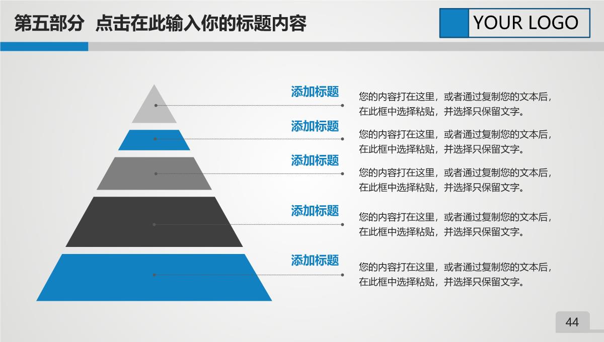 蓝色商务中国建筑工程总公司中建PPT通用PPT模板_44