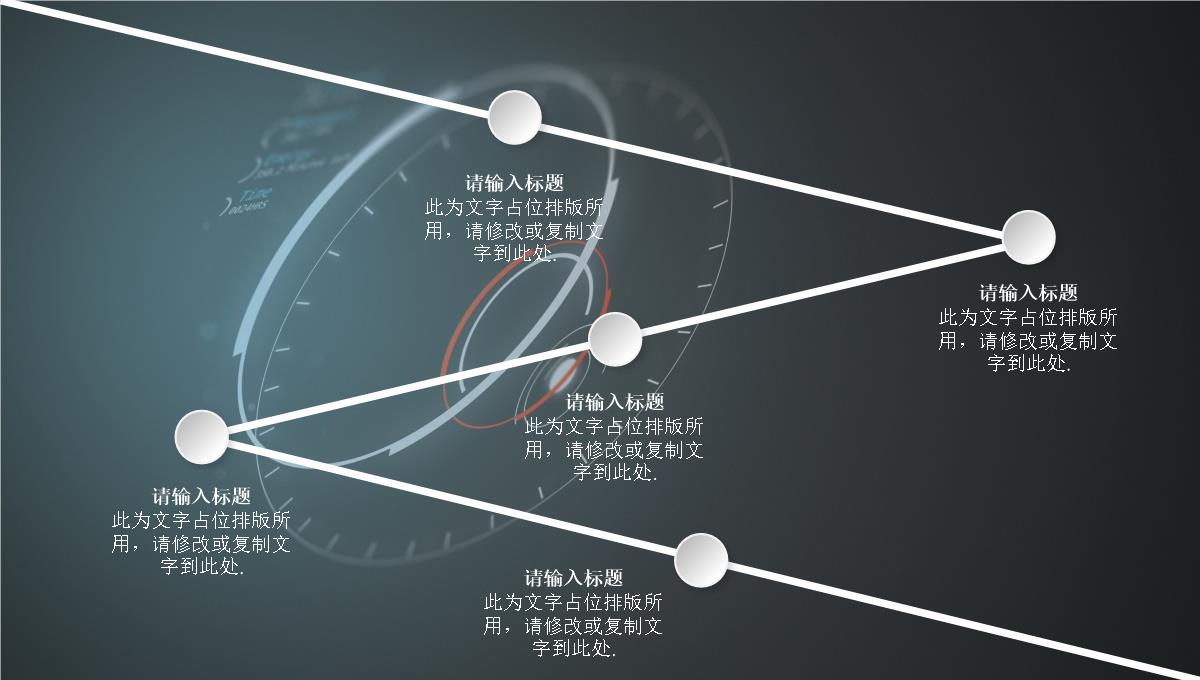 发展历程公司介绍产品介绍时间轴PPT模版PPT模板_16