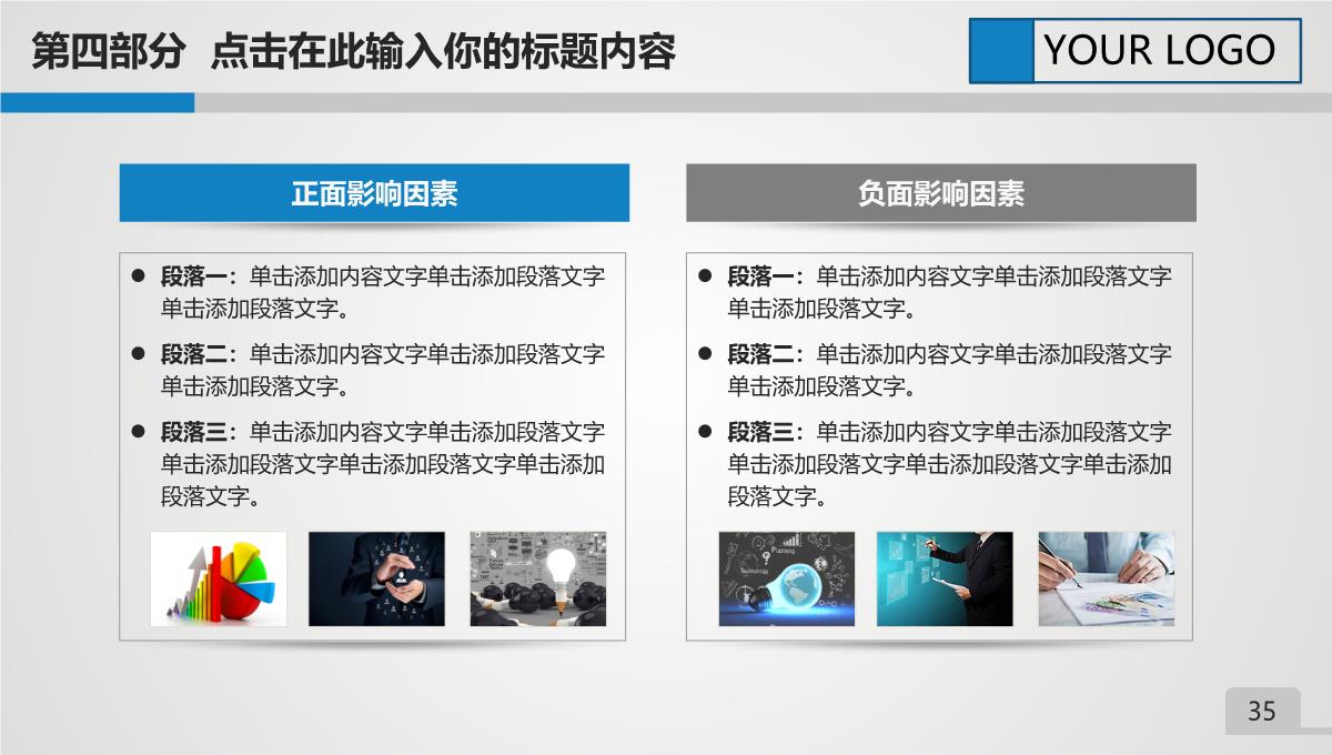 蓝色商务中国建筑工程总公司中建PPT通用PPT模板_35