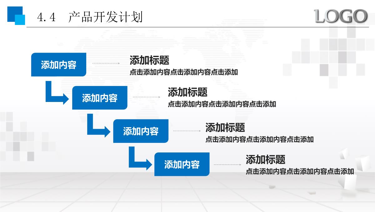 商业计划书(项目、融资)PPT模板_26