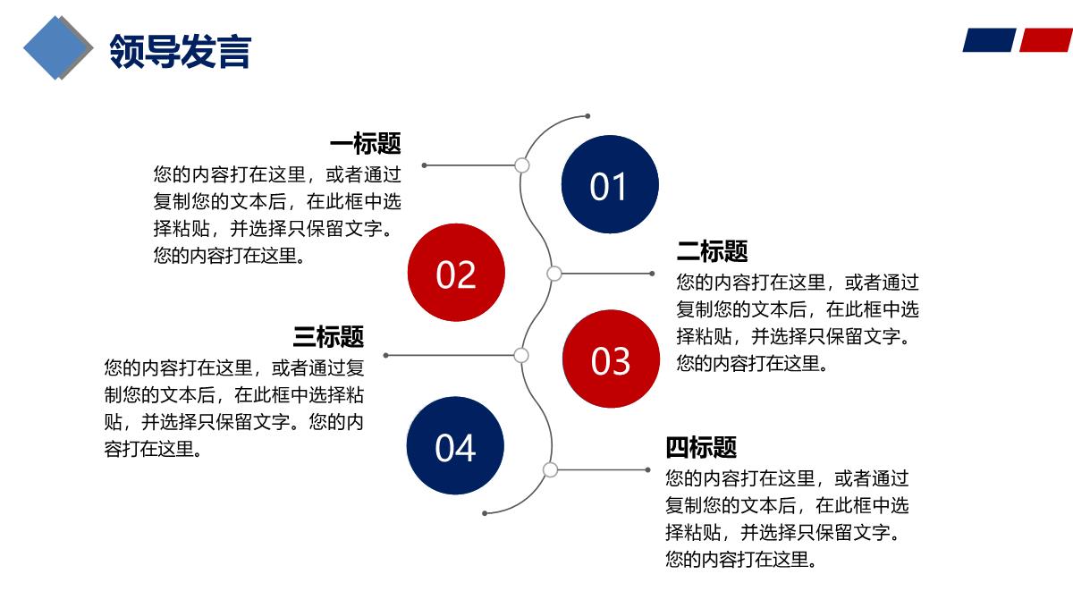 简约大气商务通用公司新产品发布PPT模板_08