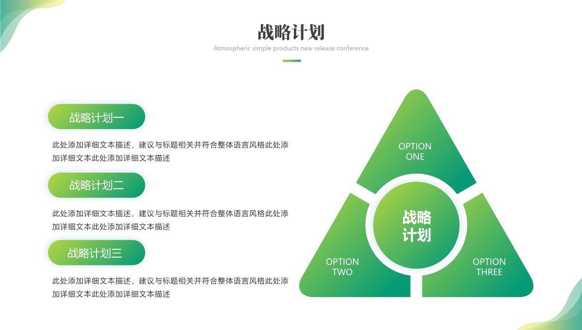 大气简约科技产品发布会产品介绍新品发布会商业计划书ppt模板_29