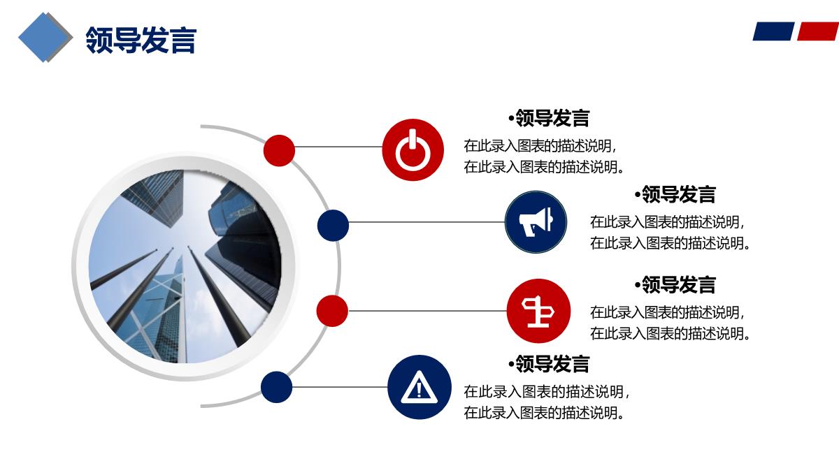 简约大气商务通用公司新产品发布PPT模板_06