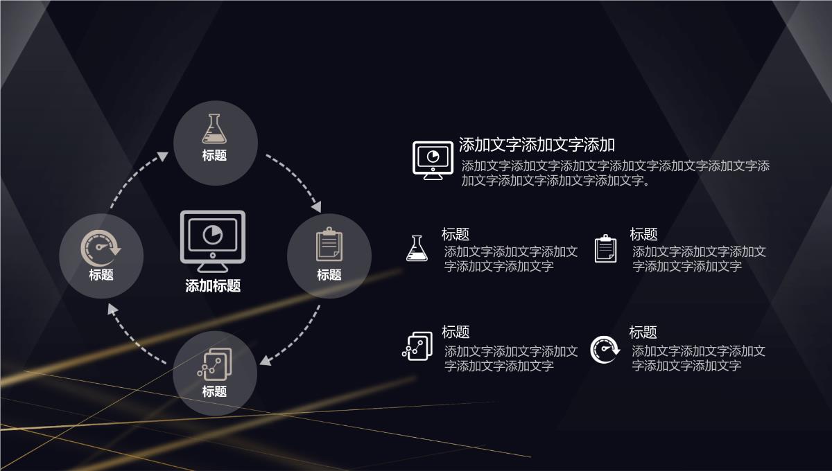 黑色高端商务产品发布会通用PPT模板_11