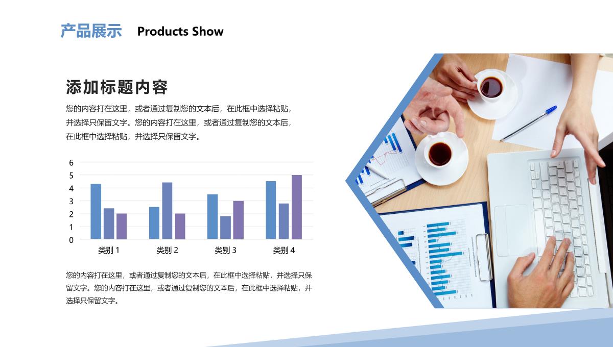 企业新产品发布会汇报PPT模板_10