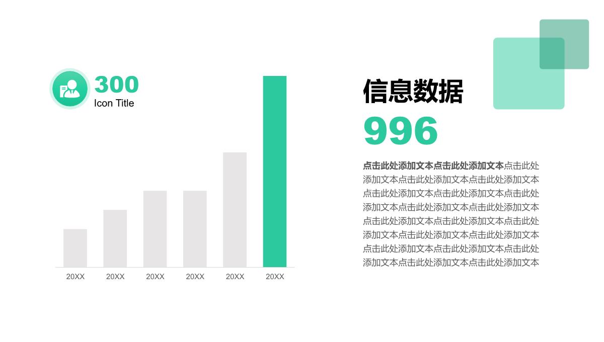 简约高级感时尚清新通用商务PPT模板_19