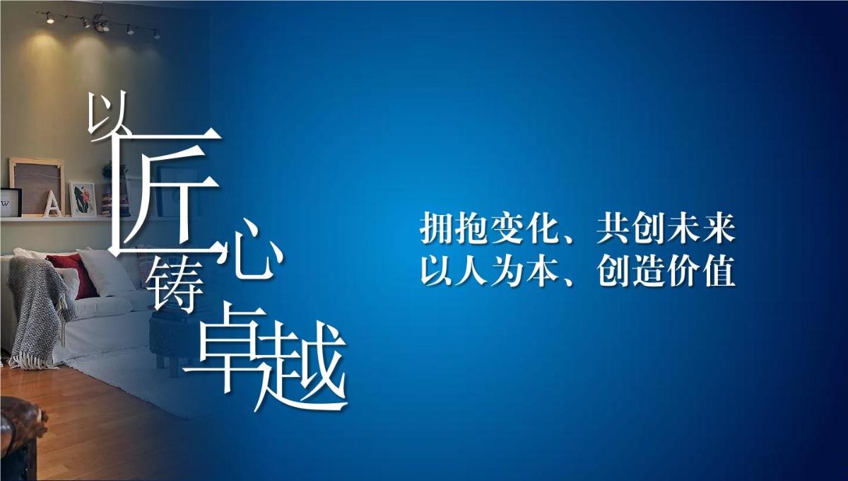 高端大气家纺布艺类产品发布会新品策划方案共36页文档PPT模板_35