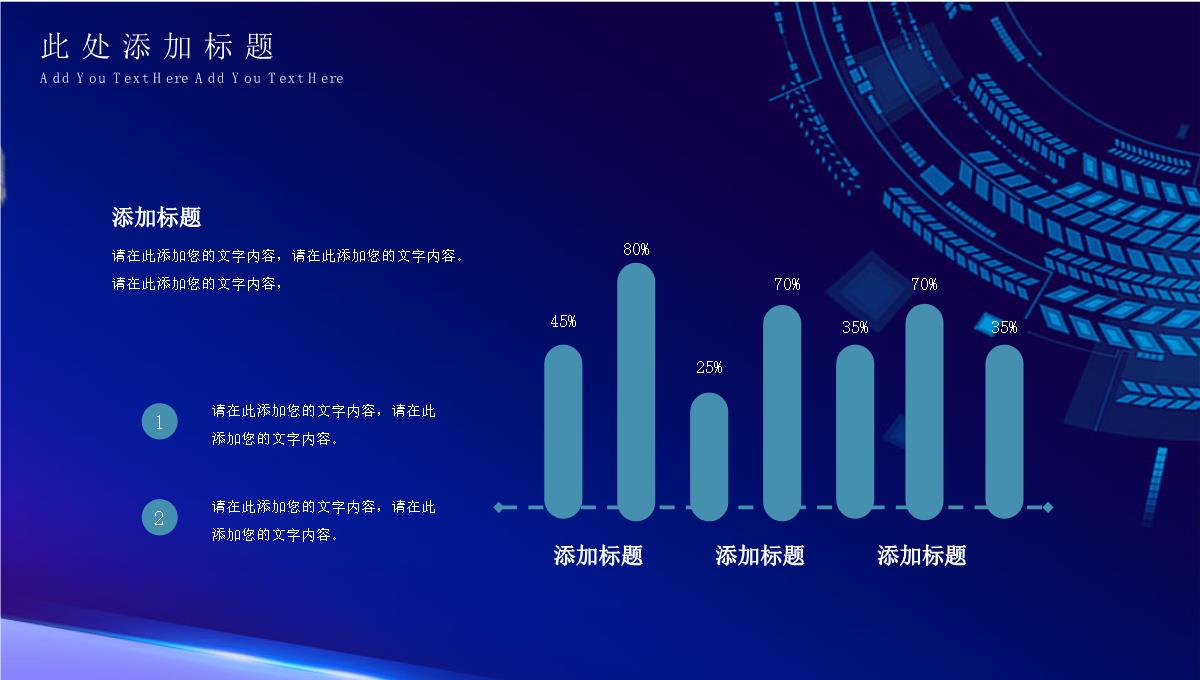 5G科技产品发布会PPT模板_09