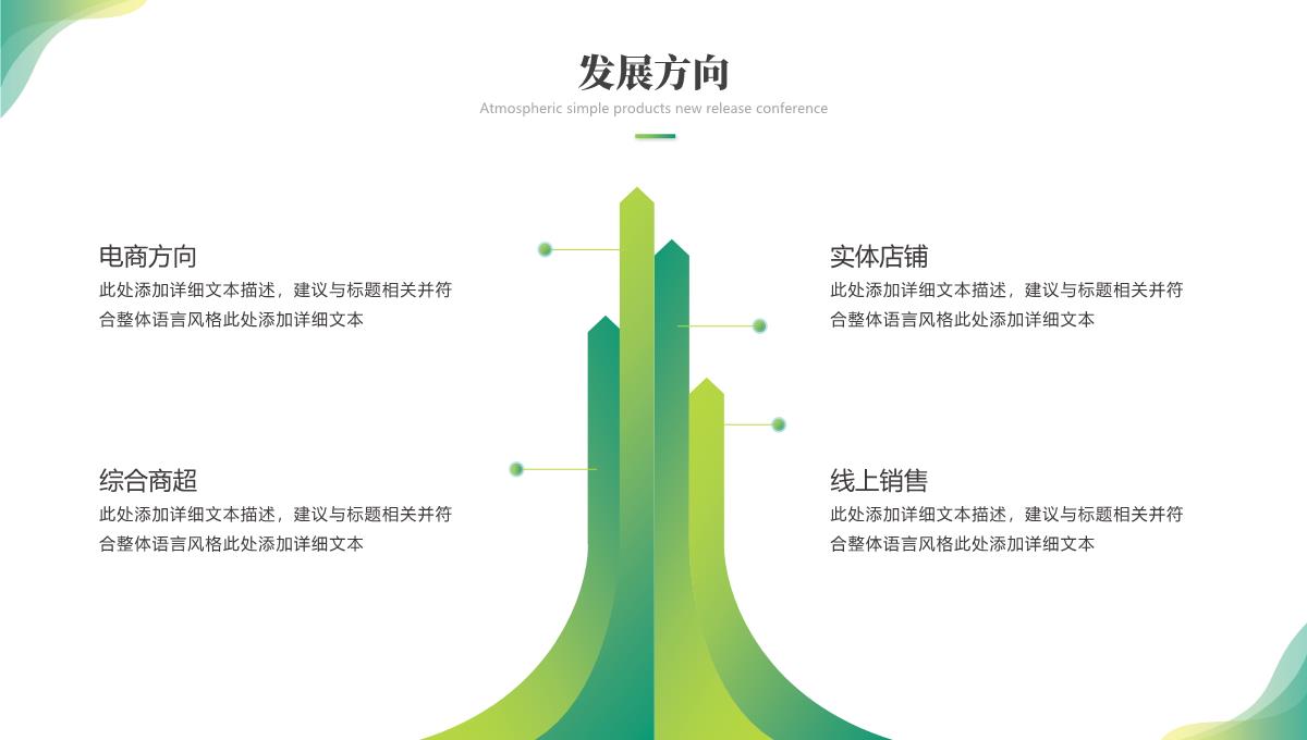 大气简约科技产品发布会产品介绍新品发布会商业计划书ppt模板_27