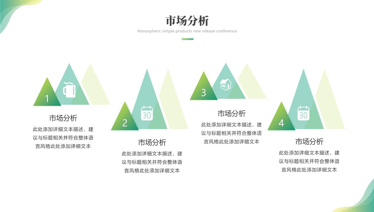 大气简约科技产品发布会产品介绍新品发布会商业计划书ppt模板_23