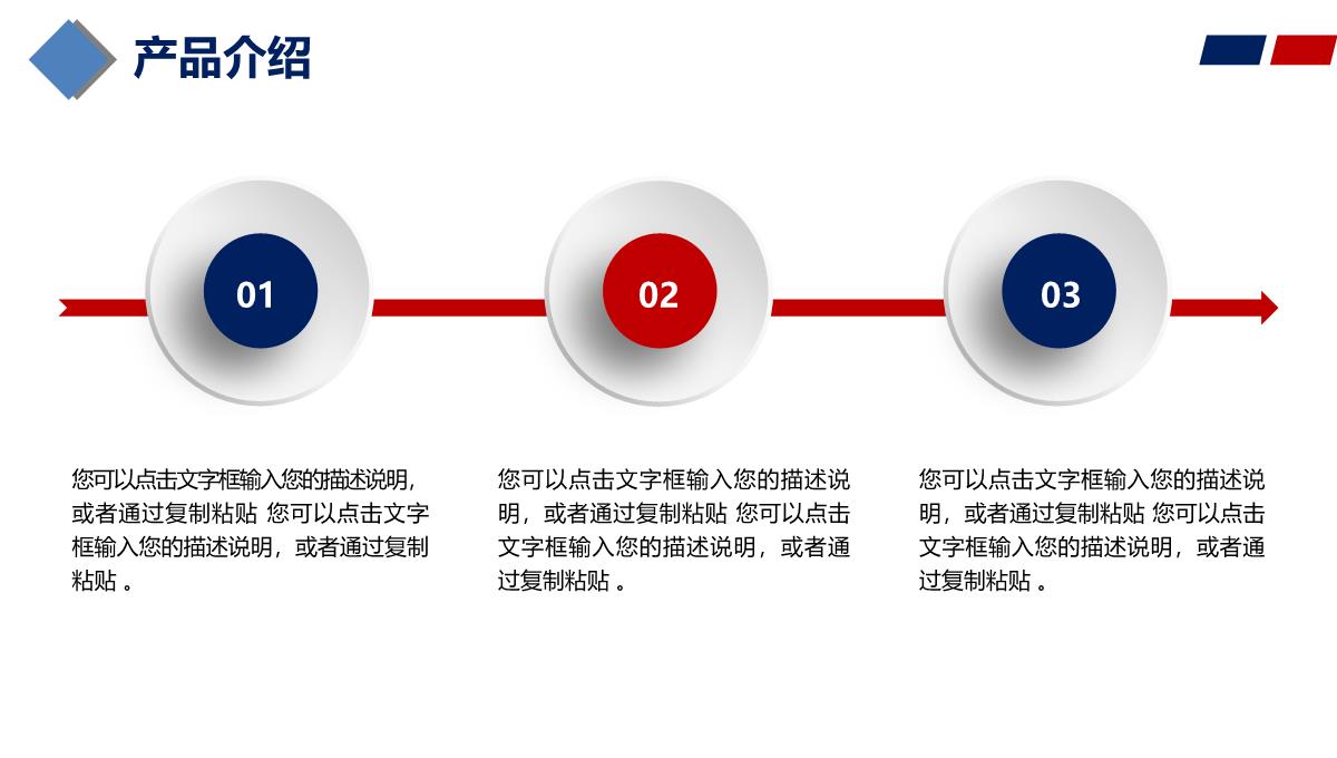 简约大气商务通用公司新产品发布PPT模板_14