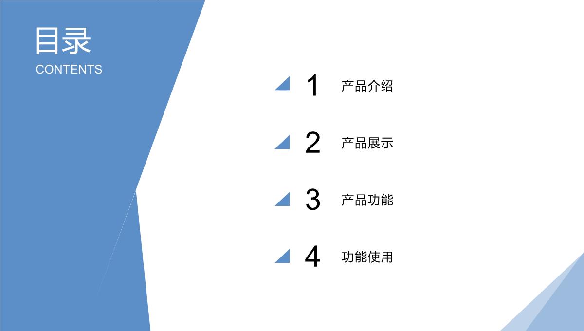 企业新产品发布会汇报PPT模板_02