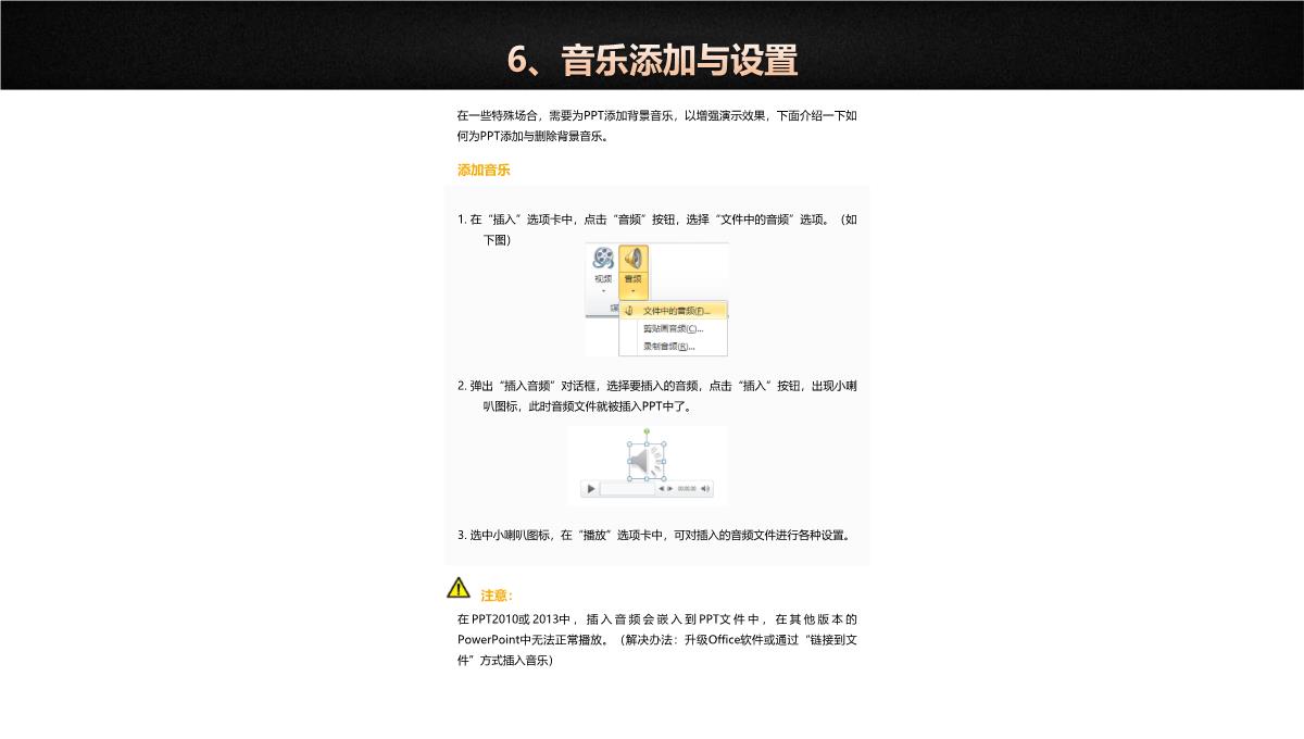 房地产产品发布PPT模板_64