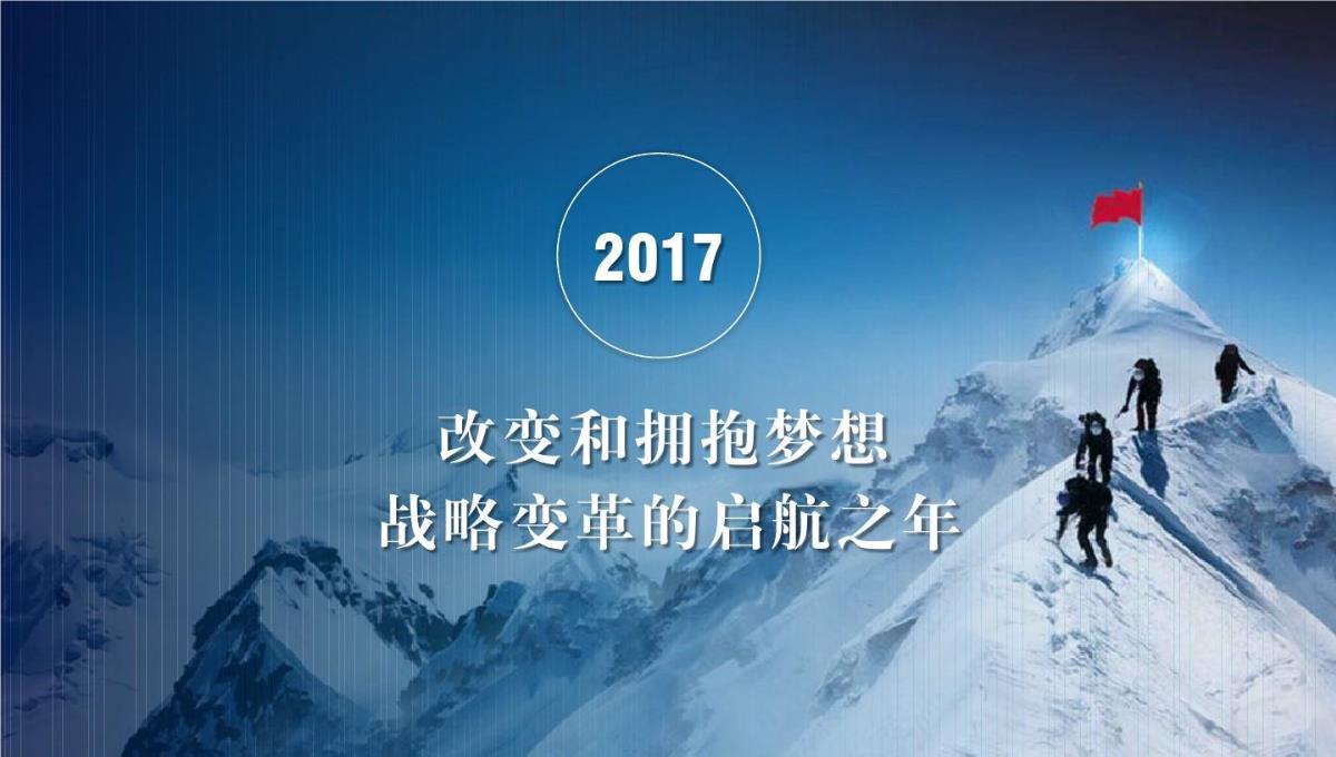 高端大气家纺布艺类产品发布会新品策划方案共36页文档PPT模板_03