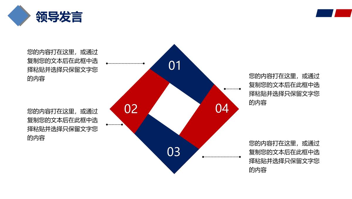 简约大气商务通用公司新产品发布PPT模板_07