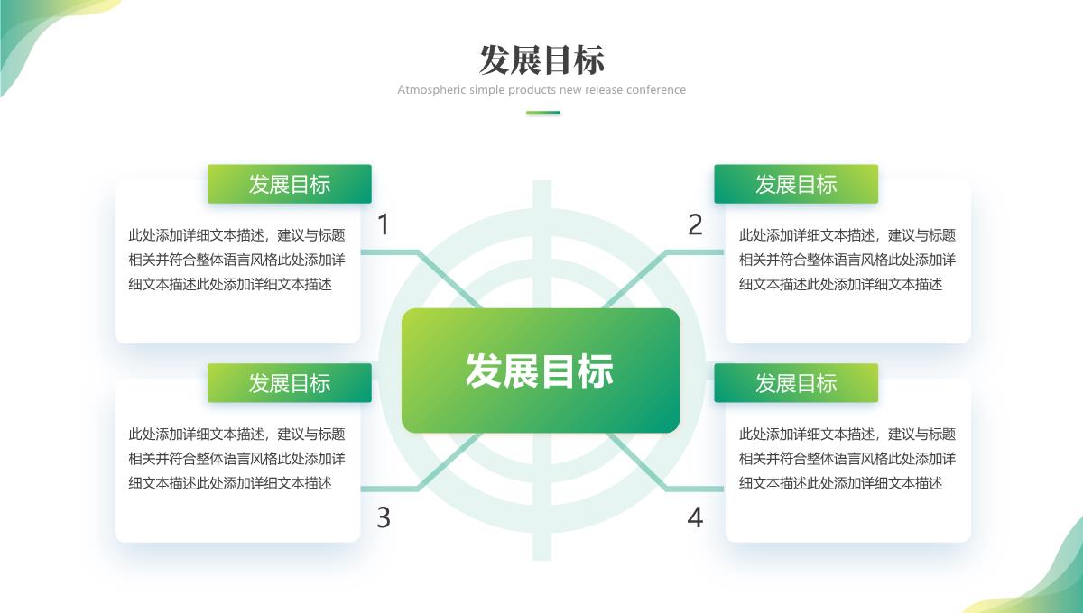 大气简约科技产品发布会产品介绍新品发布会商业计划书ppt模板_28