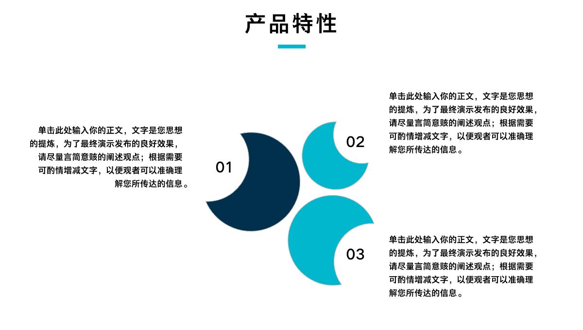 简约产品介绍新品发布会PPT模板_11