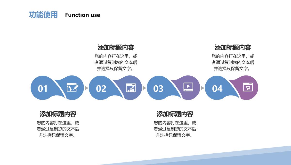 企业新产品发布会汇报PPT模板_19