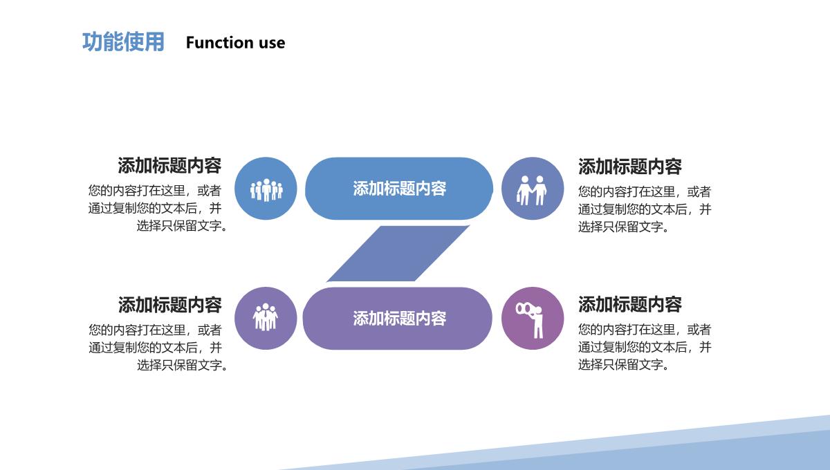 企业新产品发布会汇报PPT模板_22