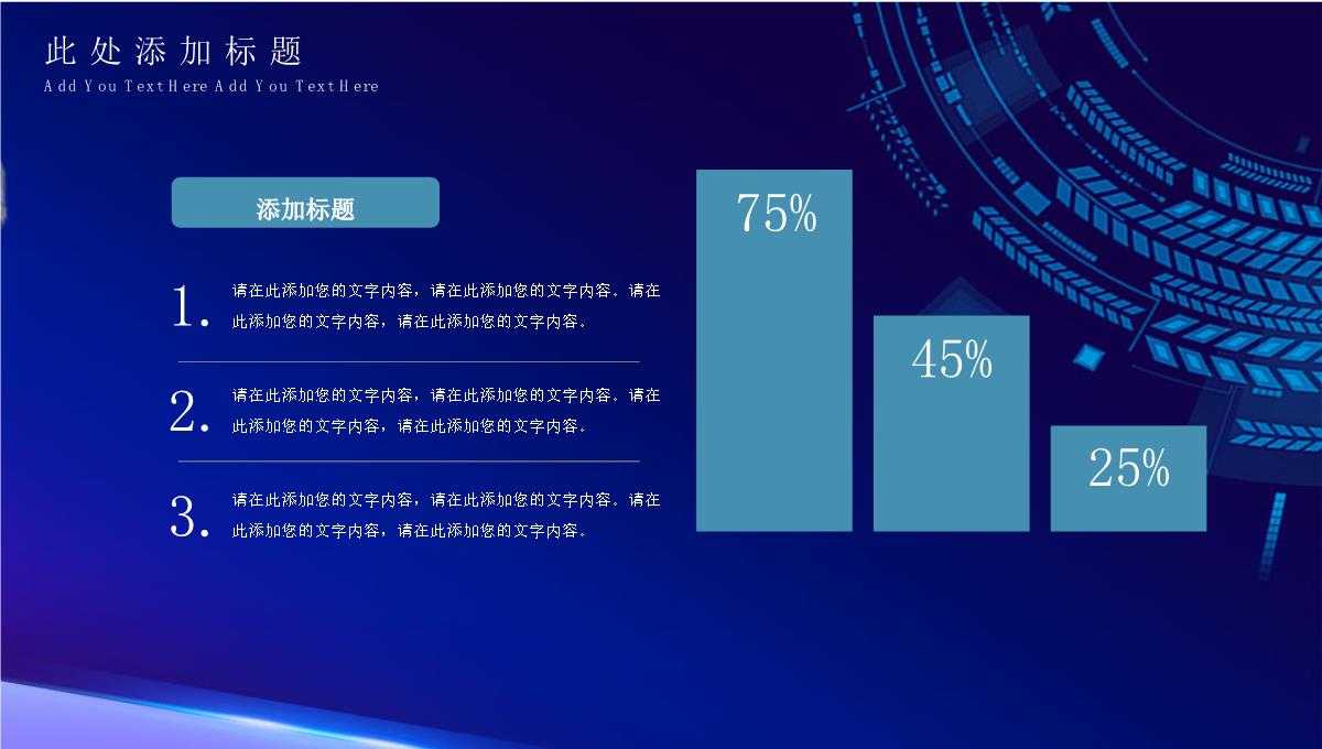 5G科技产品发布会PPT模板_06