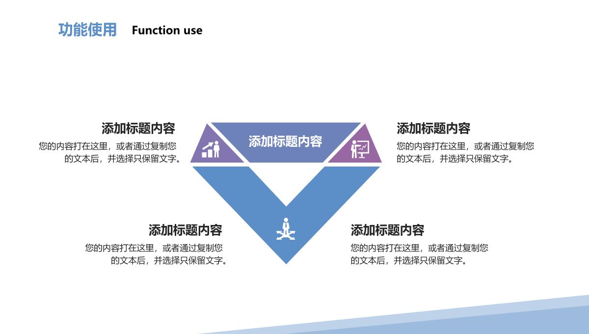 企业新产品发布会汇报PPT模板_21