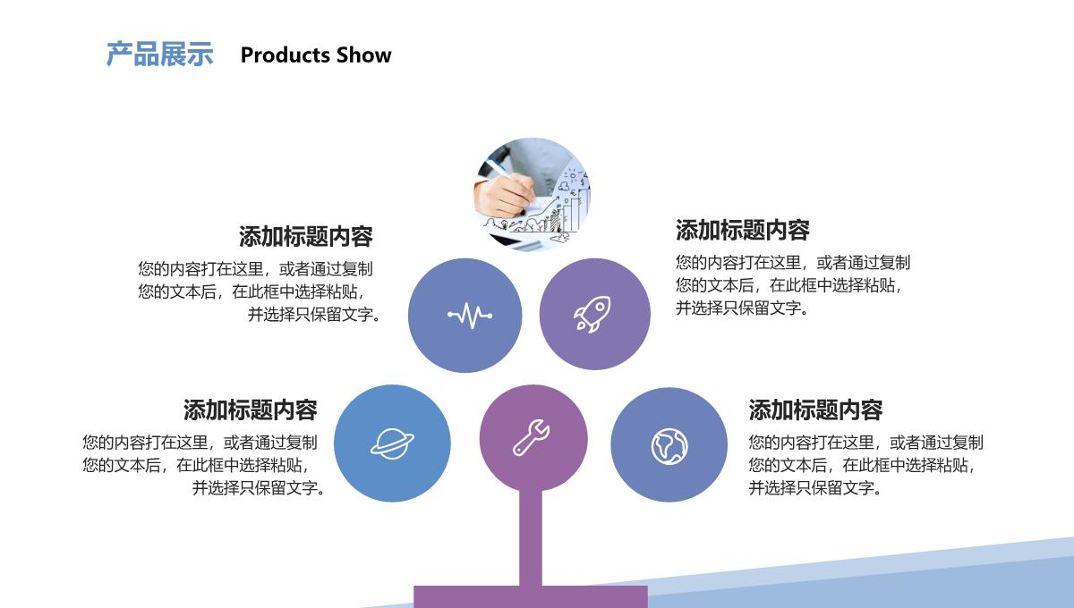 企业新产品发布会汇报PPT模板_12