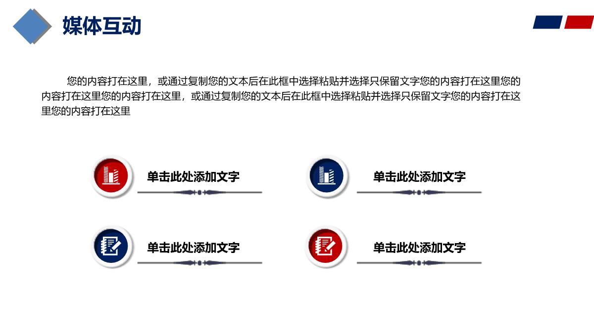 简约大气商务通用公司新产品发布PPT模板_17