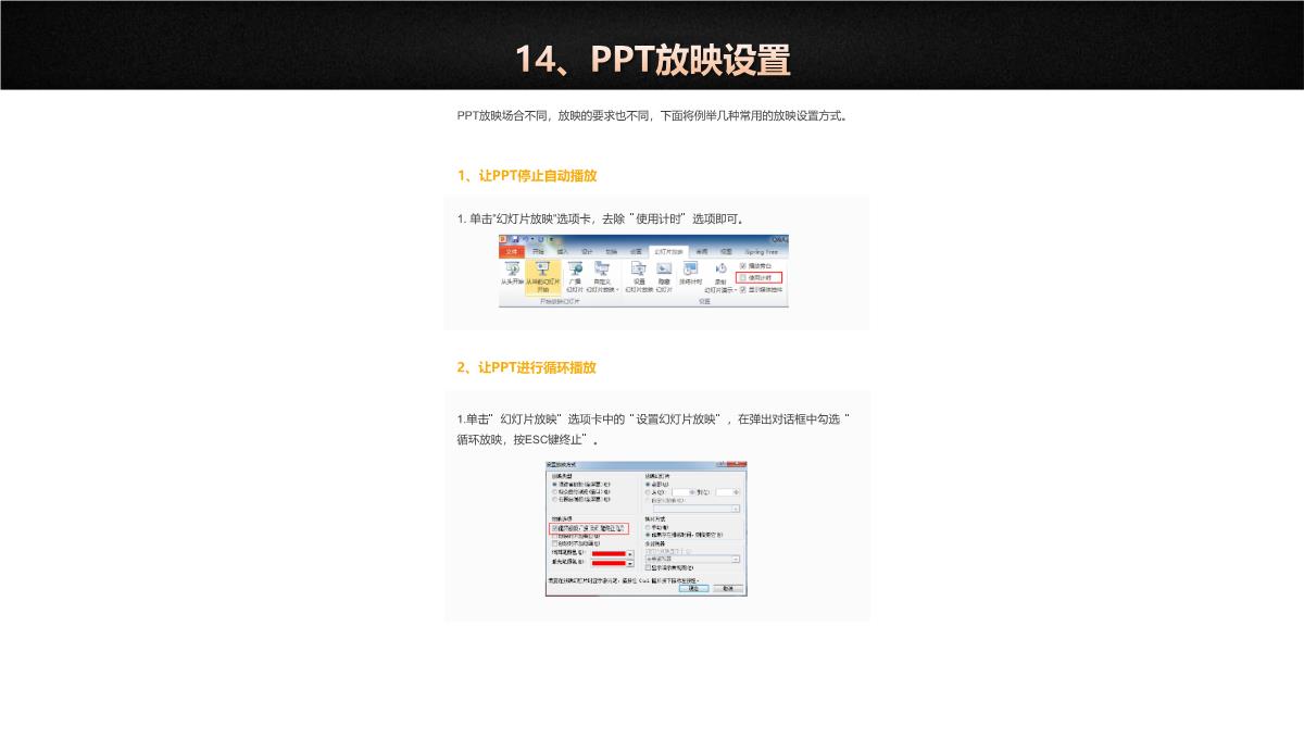 房地产产品发布PPT模板_76