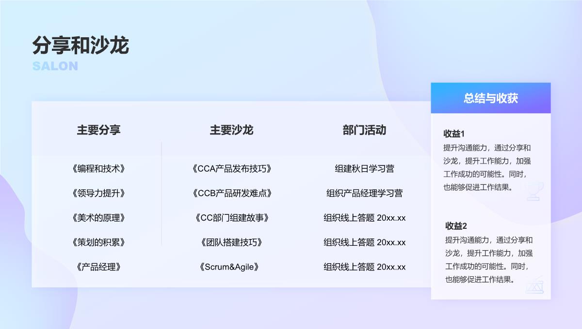 紫色简约互联网年终总结PPT模板_24