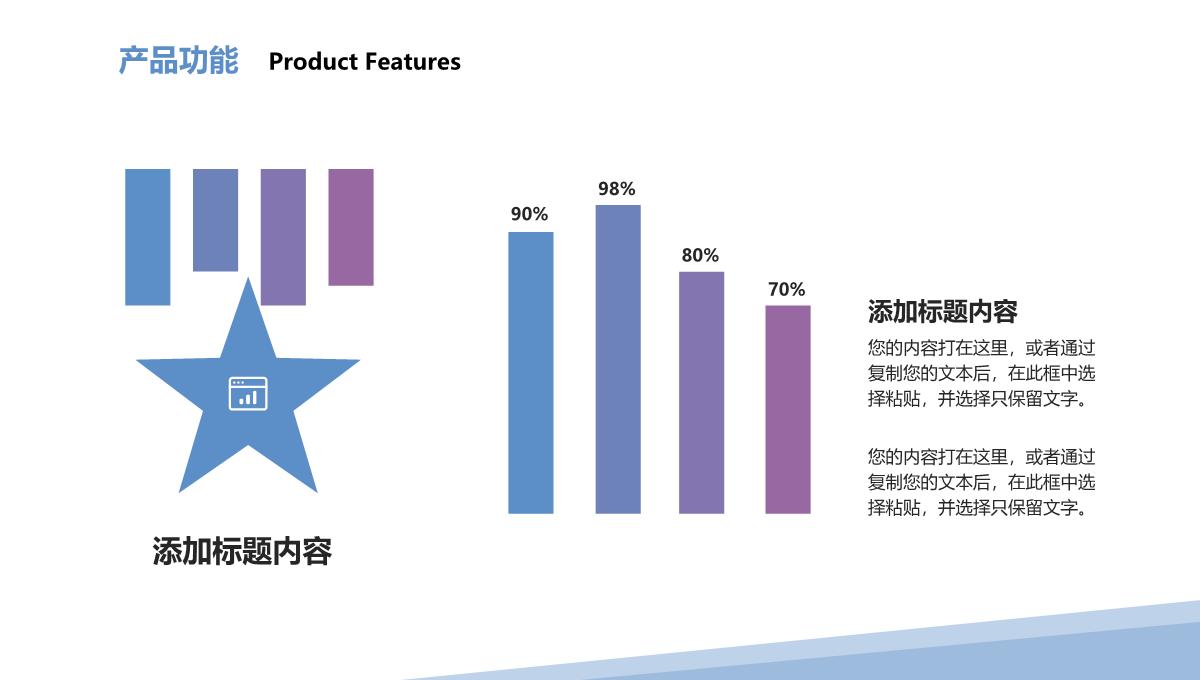 企业新产品发布会汇报PPT模板_14