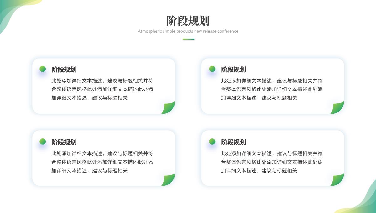 大气简约科技产品发布会产品介绍新品发布会商业计划书ppt模板_30