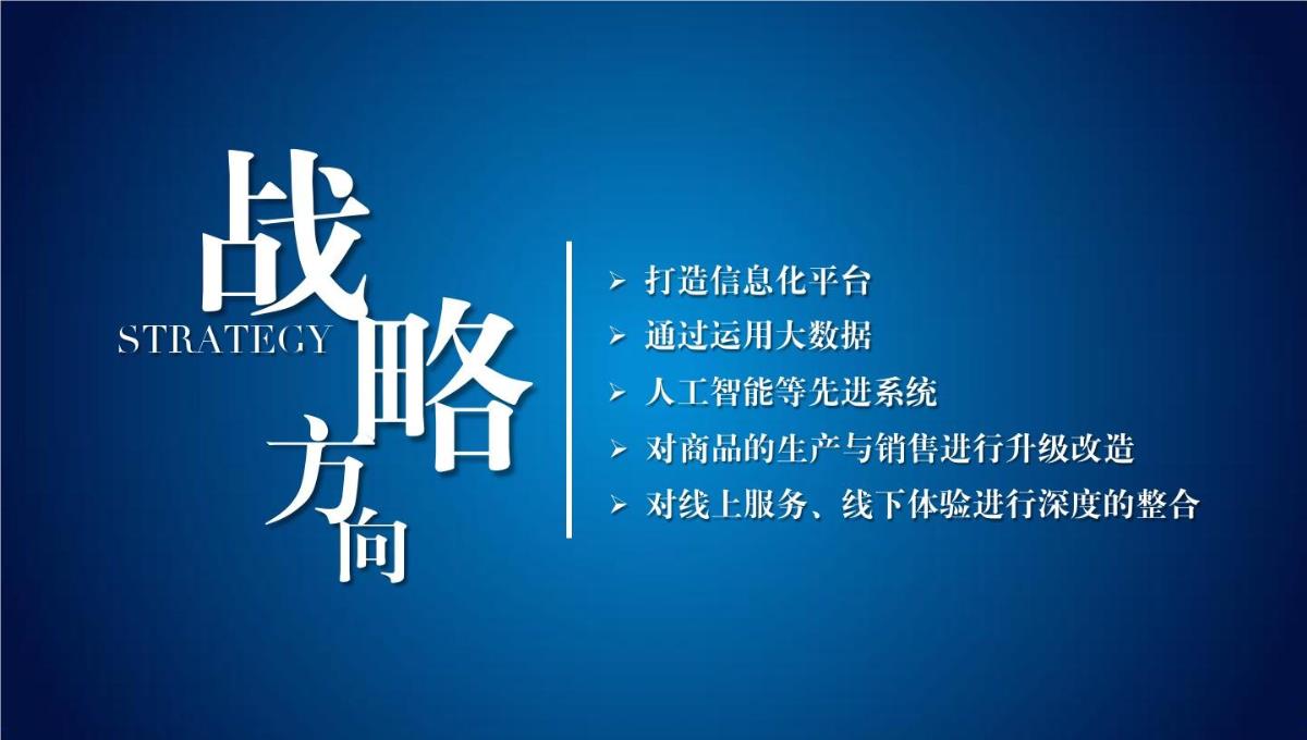 高端大气家纺布艺类产品发布会新品策划方案共36页文档PPT模板_33