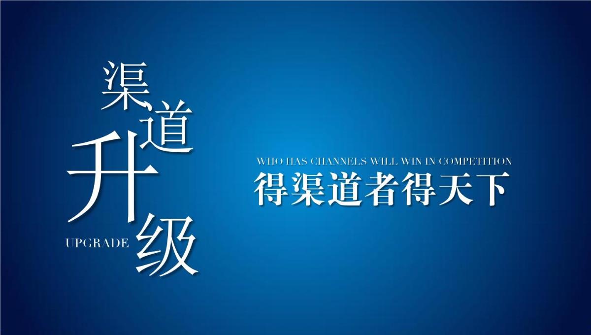 高端大气家纺布艺类产品发布会新品策划方案共36页文档PPT模板_20