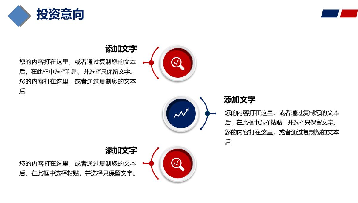 简约大气商务通用公司新产品发布PPT模板_24