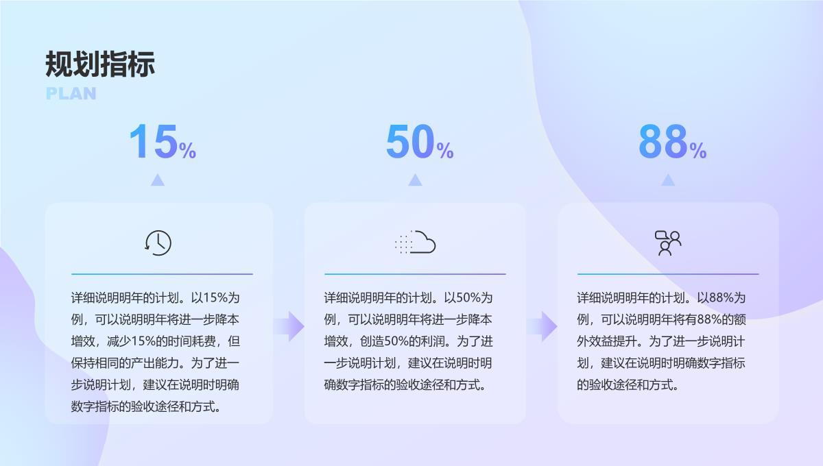 紫色简约互联网年终总结PPT模板_28