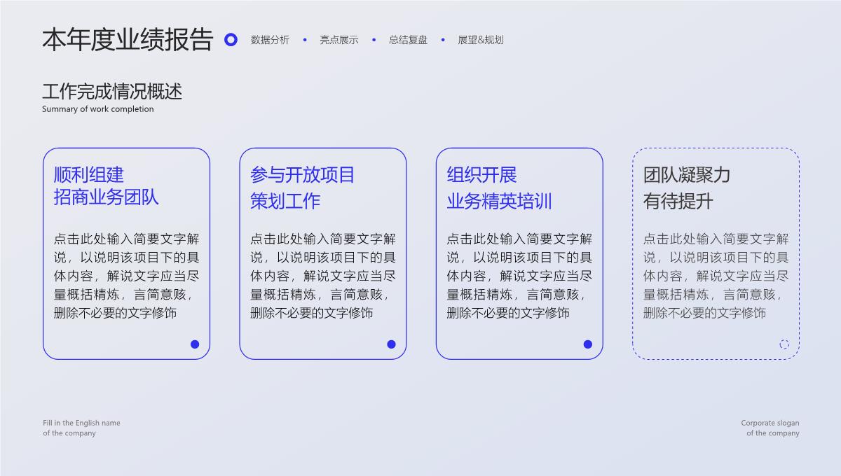 蓝紫简约清新通用商务汇报PPT模板_04