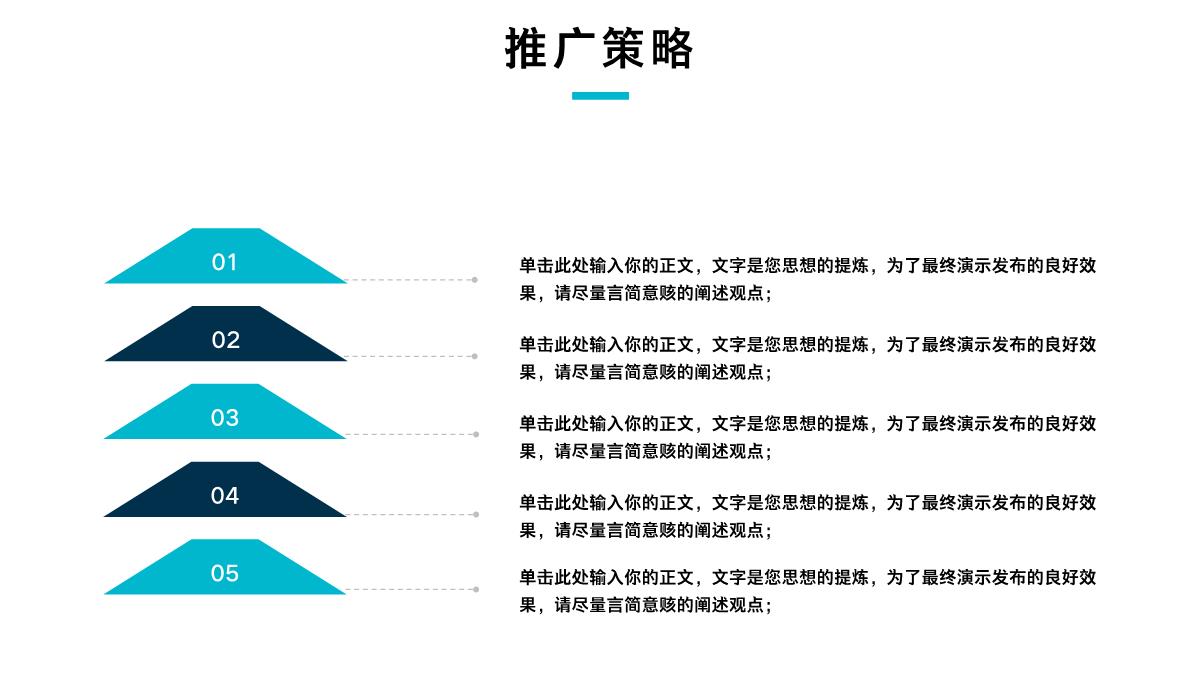 简约产品介绍新品发布会PPT模板_13