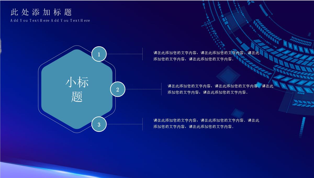 5G科技产品发布会PPT模板_17