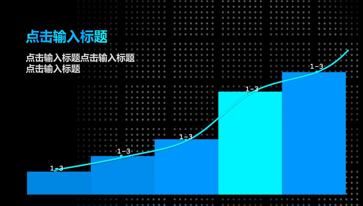 5G时代黑科技产品发布PPT模板_08