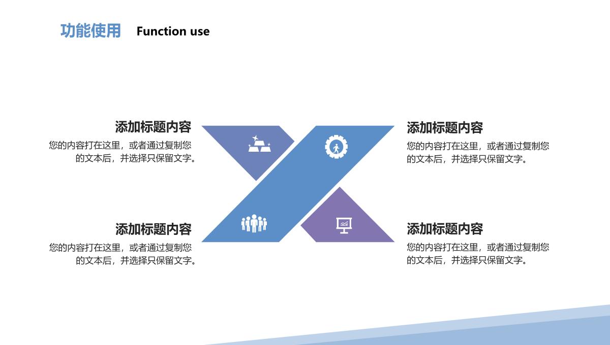 企业新产品发布会汇报PPT模板_20