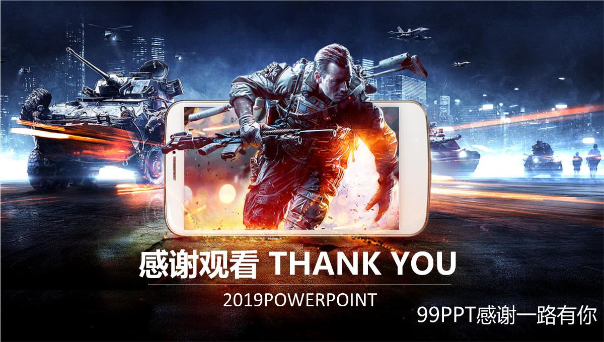 手机游戏产品发布ppt通用PPT模板_20