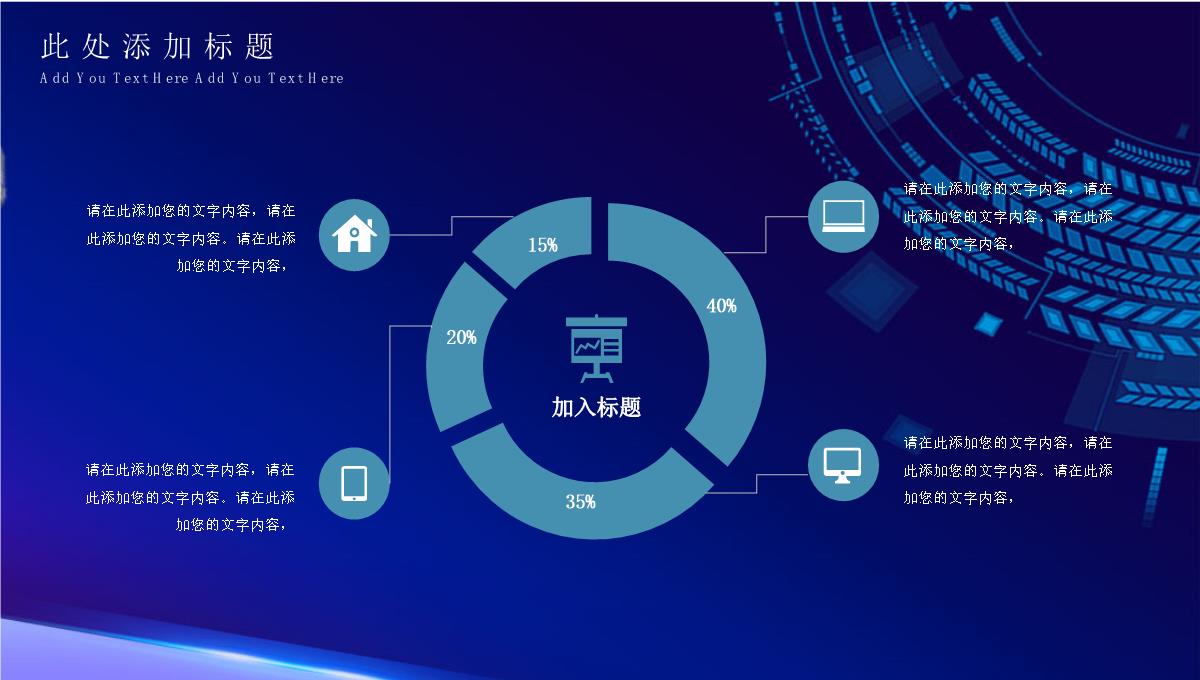 5G科技产品发布会PPT模板_13